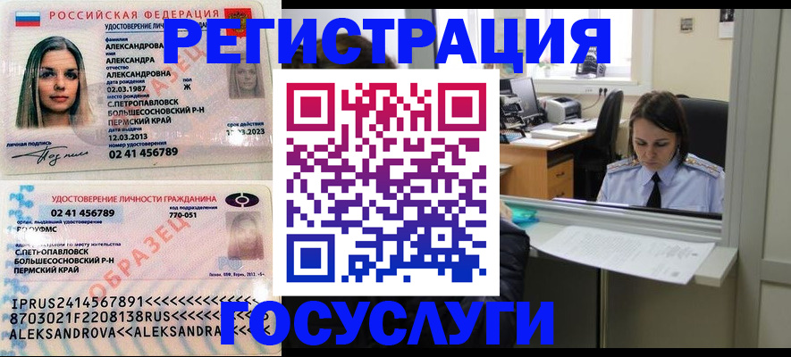 прописка от собственника в Козьмодемьянске