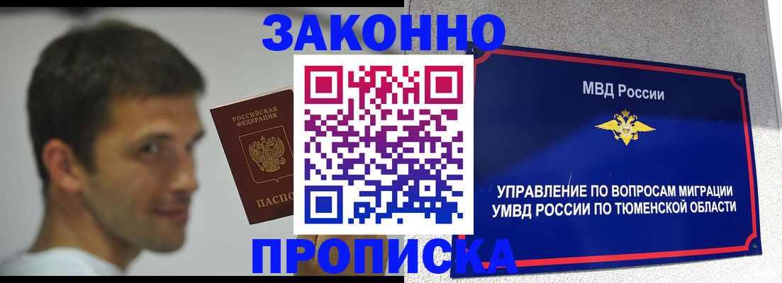 временная регистрация купить в Козьмодемьянске
