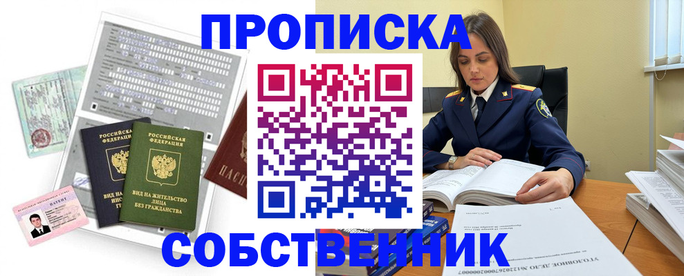 прописка ребенка в Козьмодемьянске