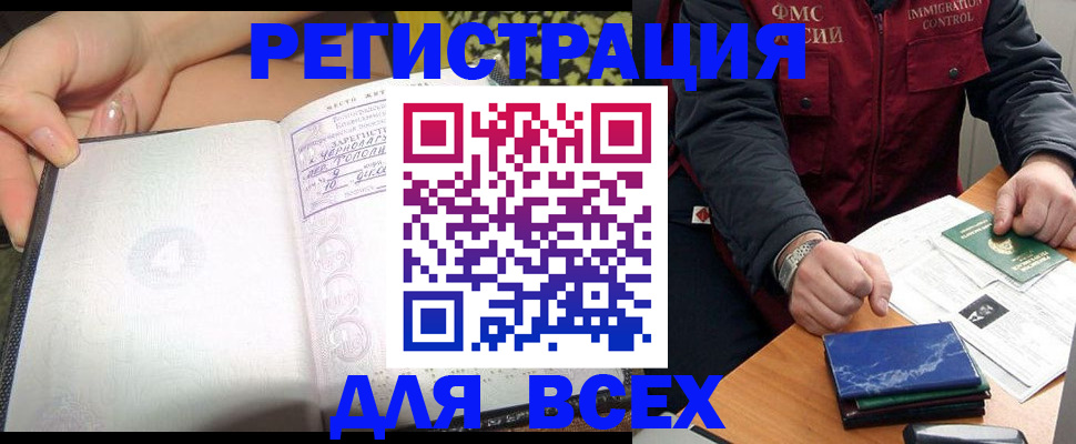 прописка для военкомата в Козьмодемьянске