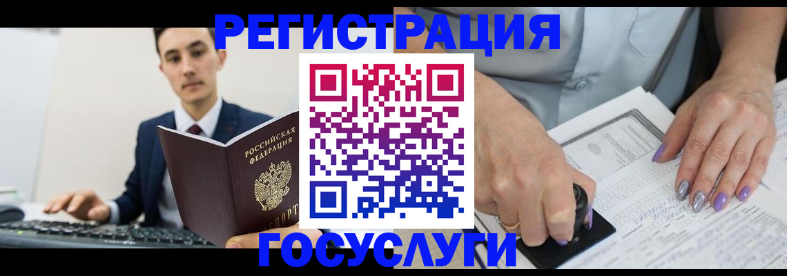 прописка для школы в Козьмодемьянске