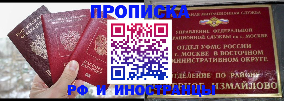 прописка для школы в Козьмодемьянске