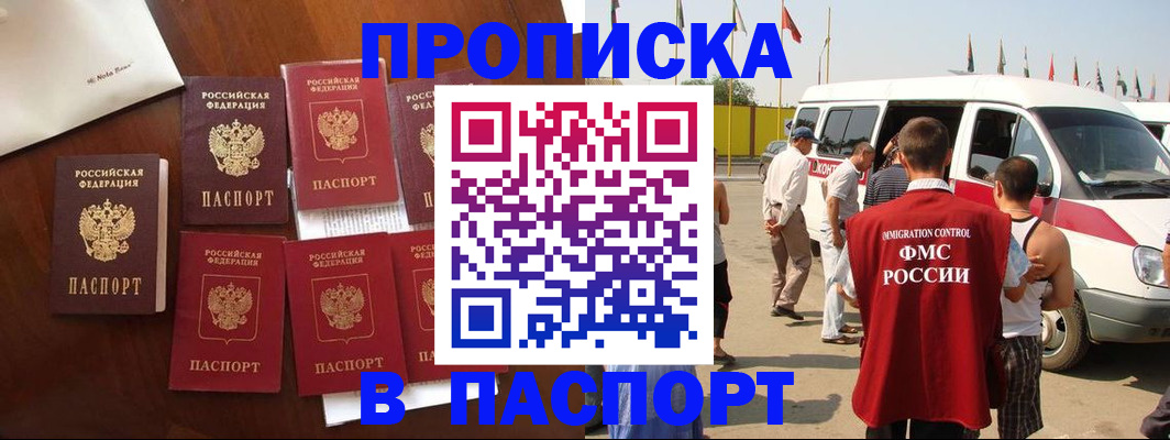 прописка для кредита в Козьмодемьянске